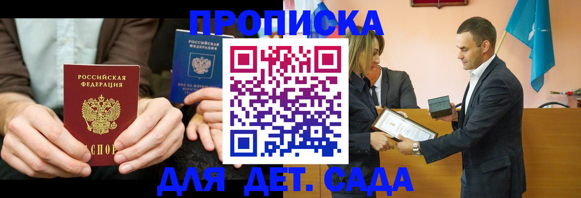 прописка 2025 в Юрьев-Польском