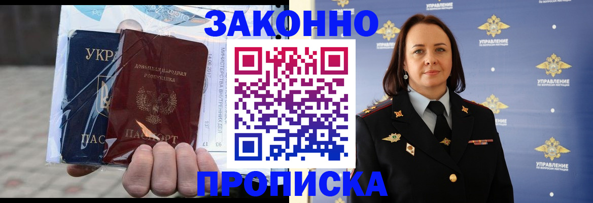 прописка 2025 в Юрьев-Польском