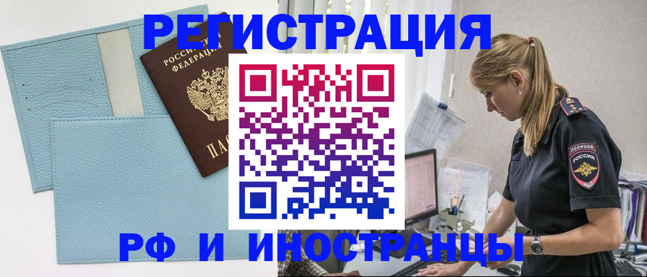 прописка для военкомата в Юрьев-Польском