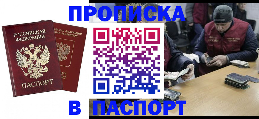 прописка в квартире в Юрьев-Польском