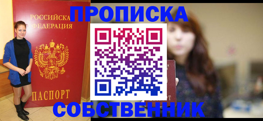 временная регистрация в квартире в Юрьев-Польском