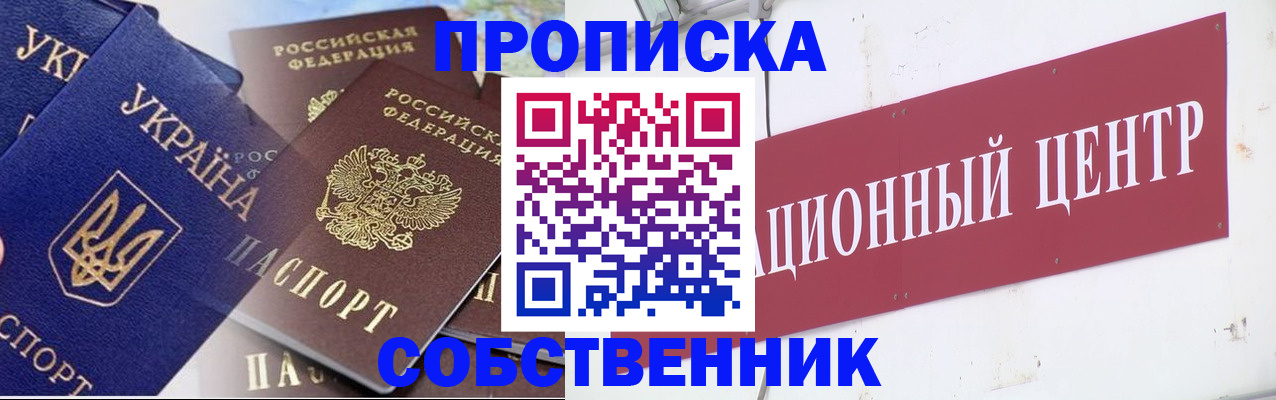 прописка штамп в Юрьев-Польском