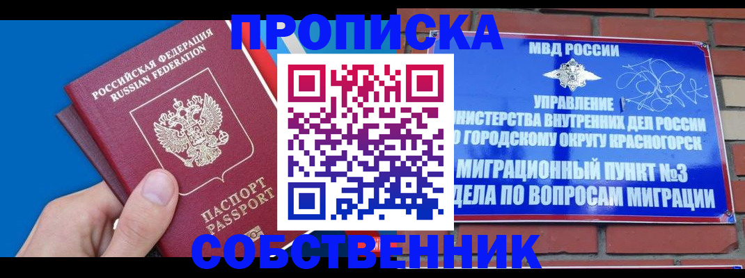 прописка штамп в Юрьев-Польском